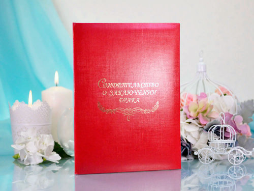 Обложка для свидетельства о браке А4, красная Обложка для свидетельства о браке с файлом внутри, размер обложки 22*30,5, размер файла 21*30