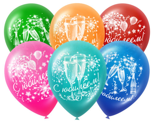 Воздушные шары С юбилеем АА2106, 10шт Шары воздушные для украшения юбилейного торжества, в наборе 10шт