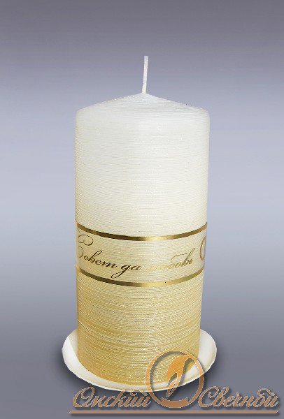 7756 свадебная свеча средняя Совет да любовь, золотая Красивая свадебная свеча для традиционного зажжения домашнего очага