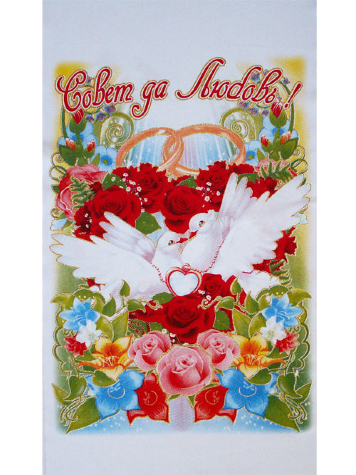 Свадебный рушник 52, Голуби, кулон Свадебный рушник для каравая с печатным рисунком голуби, размер 36*150см