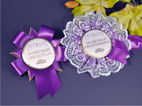 Свадебные значки для свидетелей, ЛР фиолет Значки для Почетных свидетелей фиолетовые