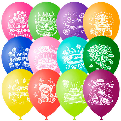 Шары С днем рождения 30см, 10шт  Набор красочных детских шаров размером 30см на день рождения, в упаковке 10шт. Рисунок с 2-х сторон