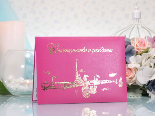 Обложка для свидетельства о рождении СПб, розовая Обложка для свидетельства о рождении в Петербурге, цвет розовый